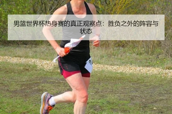 nan-lan-shi-jie-bei-re-shen-sai-de-zhen-zheng-guan-cha-dian-sheng-fu-zhi-wai-de-zhen-rong-yu-zhuang-tai-2-740.jpg